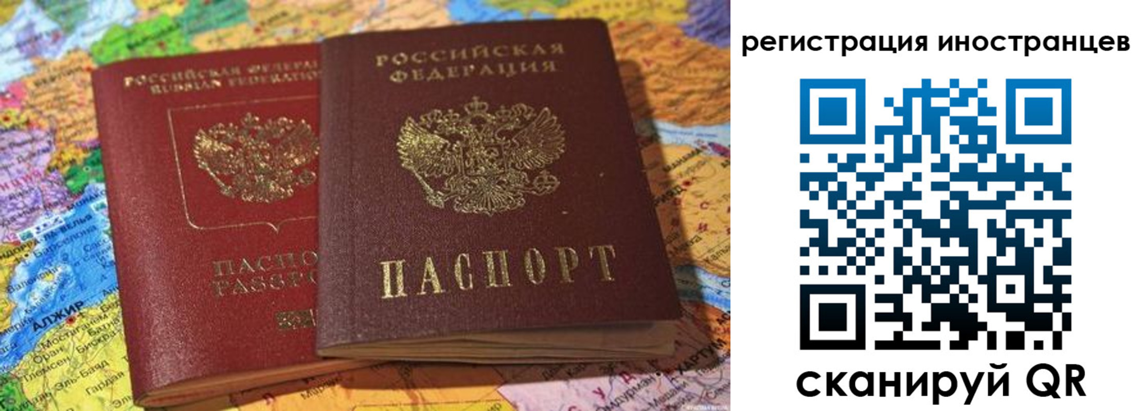 временная регистрация собственник в Гвардейске